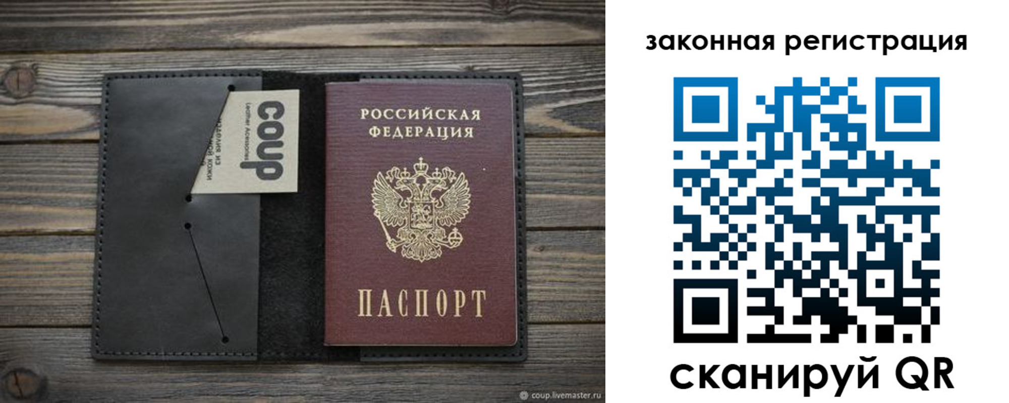временная регистрация 2025 в Жердевке