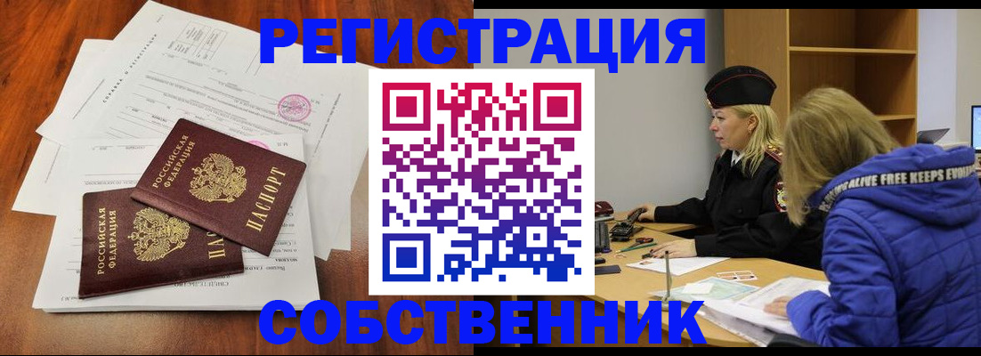 прописка для военкомата в Жердевке