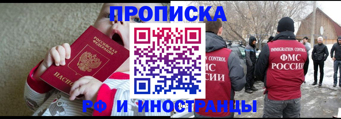 миграционный учет в Жердевке