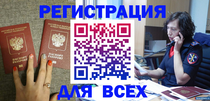 прописка для работы в Жердевке