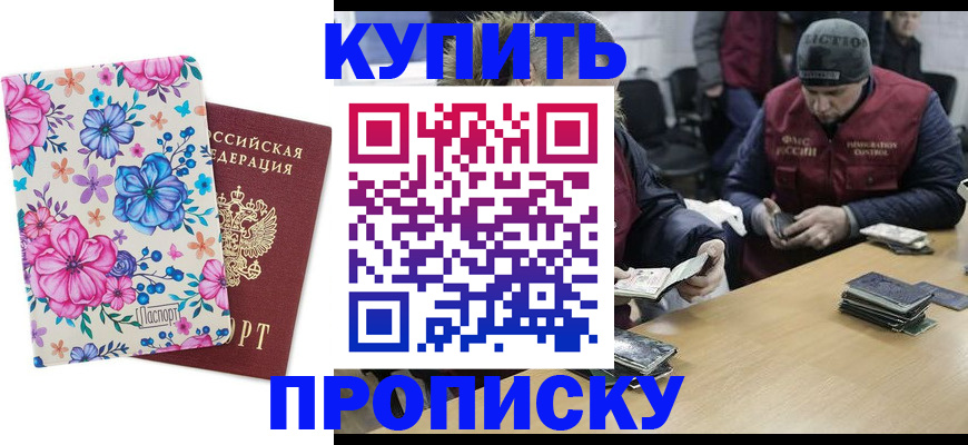 прописка регистрация в Жердевке