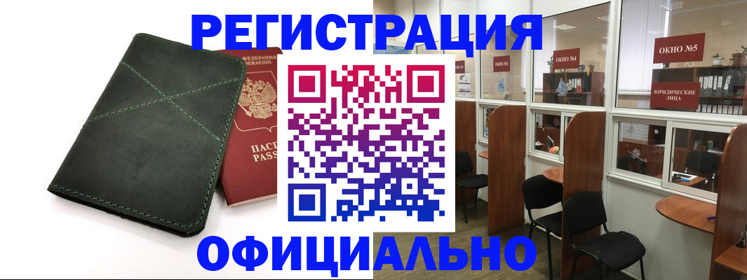 временная регистрация законно в Жердевке