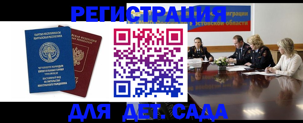 временная регистрация 2025 в Жердевке