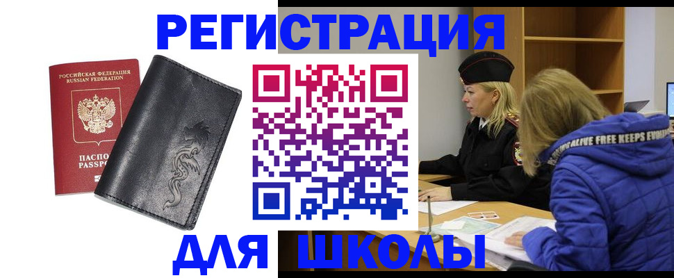 временная регистрация поиск в Жердевке