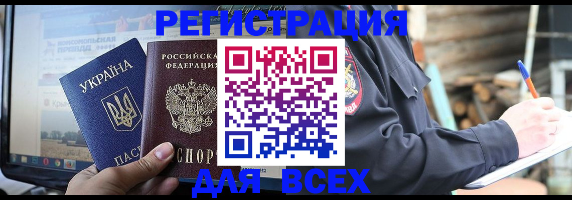 прописка гарантия в Жердевке